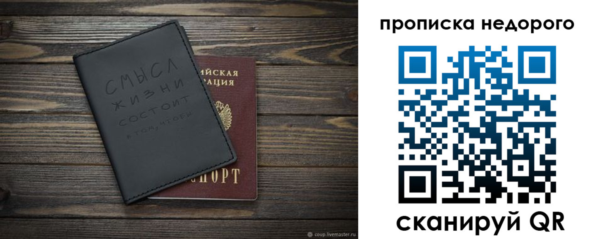 прописка в Дзержинске