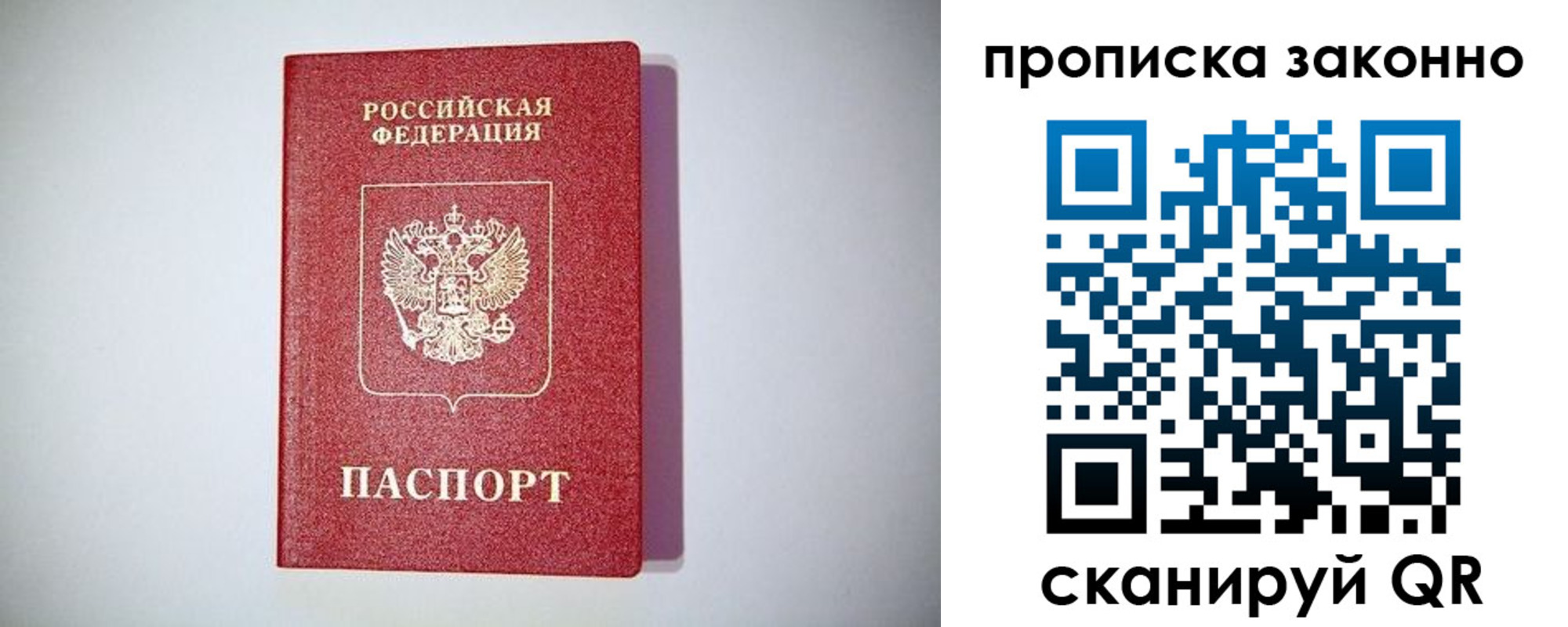 прописка от собственника в Дзержинске