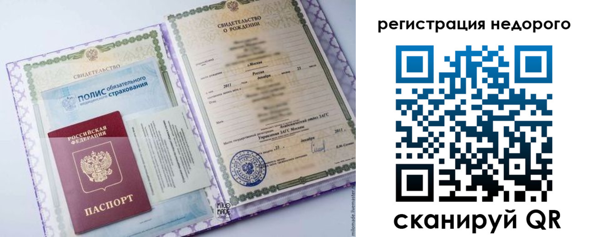 временная прописка в Дзержинске
