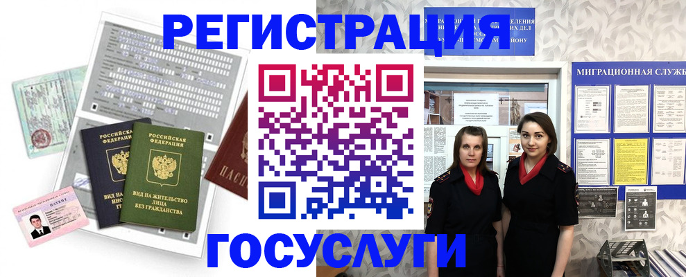 прописка штамп в Дзержинске