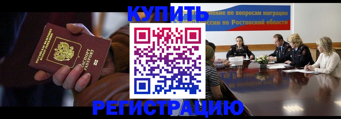 прописка иностранных граждан в Дзержинске