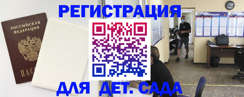 прописка гарантия в Дзержинске