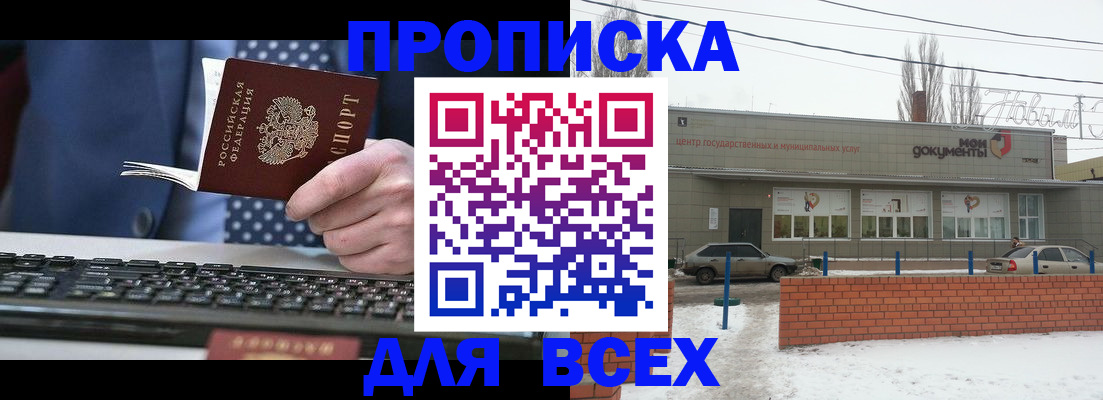 временная регистрация адрес в Дзержинске