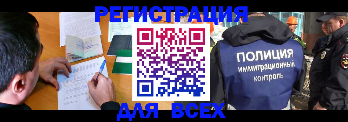 прописка для военкомата в Дзержинске