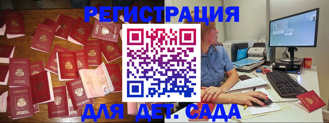 временная регистрация собственник в Дзержинске